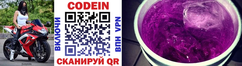 Кодеиновый сироп Lean Purple Drank  Холм 