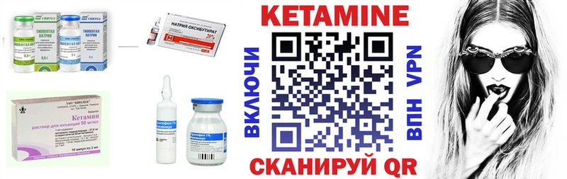 Кетамин ketamine  darknet телеграм  Холм 